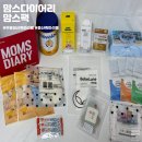 맘플 | 출산 후에도 받을 수 있는 맘스팩 두 번째 당첨 후기