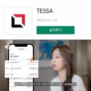 1,000원으로 재테크 하는 아트테크 플랫폼 테사(TESSA) 이용기