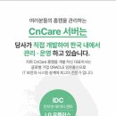 씨앤케어 이미지