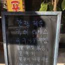 점심뷔페저녁포차 이미지