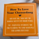 씨유 청주지웰점 | 청주 대왕 카스테라 맛집 복대동 치즈당 청주지웰점 치즈 카스텔라 후기