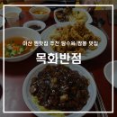 짬짜루 네이버블로그
