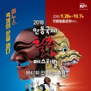 탈춤축제장 내 네이버블로그