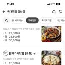 국가대표찜닭 장안점 이미지