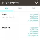 마산할매아구찜 이미지