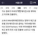 아이씨엠 네이버블로그