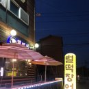 흥도로417번길 이미지