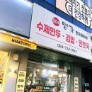 소담치과의원 | 도민]제주시 1박2일 여행일정먹방day~아나픈치과&amp;늘소담&amp;50년명가만두아저씨&amp;백양닭집&amp;신제주점빠빠라기...