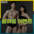 헤게모니짐PT 서울대입구점 이미지