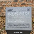 신경섭가옥 공중화장실 | 보령 여행 가볼만한곳 신경섭가옥