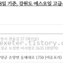 미시령관통도로주유소 이미지