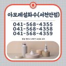 아모레화장품새진주특약점 | 천안에서 설화수 오프라인 체험할 수 있는 매장 찾는다면 여기!