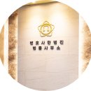 변호사한병진사무소 이미지