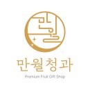 만월청과