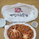 지성이해물찜 북면점