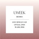 유앤드헤어 네이버블로그