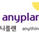 애니플랜