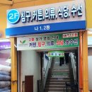 예향원목가구