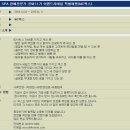이랜드리테일 채용 / 글로벌 SPA 판매전문가 공채11기 이랜드리테일 특별채용(NC픽스) (~1/11) 이미지