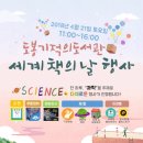 도봉 기적의 도서관 이미지