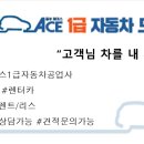 에이스 현대 공업사 이미지