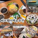 엠티콜렉션 | 써브웨이 메뉴추천 우즈 로티세리 치킨 더블치즈샐러드, 스테이크 & 치즈 샌드위치 썹픽, 소스추천...
