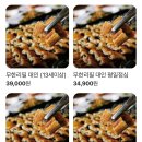 365명품민물장어&소고기 이미지