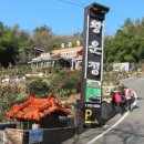 경남마산 무학산 둘레길(밤밭고개.ㅡ석전사거리) 11년 12월 10일산행 이미지