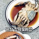 장원꽃게장 이미지