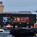 호미곶왕짜장 | 포항 호미곶 짜장면 짬뽕 맛집 호미곶왕짜장 내돈내산