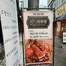 더족발 흑석점