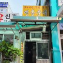 맷돌순대