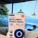세계로약품 | 동화약품 알티지 오메가3 비타민D 2000IU 추천 후기