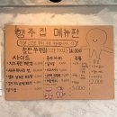 행궁동 쭈꾸미 맛집 행주집 내돈내산 후기ㅣ웨이팅 예약 포장 정보