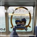홍콩 근교 섬 여행 센트럴에서 청차우 가는법 페리 후기 몬치치 배