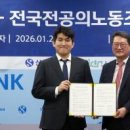 국립부산과학관 노동조합 이미지