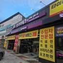 새대구자동차정비 | 대구/경북 타이어 싼 곳 추천 엔진오일 교체 최저가 후기