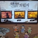 제천시 의림지 역사박물관 | 충북 겨울제천여행 의림지역사박물관 무료입장 아이와 가볼만한 곳