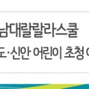 (주)아라스쿨 이미지