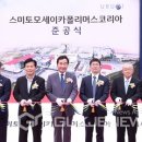 스미토모세이카폴리머스코리아(주) - 5399 | 스미토모세이카폴리머스코리아(주)