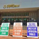 대성운수 노동조합 이미지
