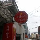 성림상사 이미지