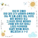 베드로전서 3장 1~2절/시편 127편 3~5절 이미지