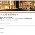 엘브라운통합영재학원