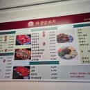 화경양꼬치 이미지