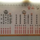 종로곱육개장