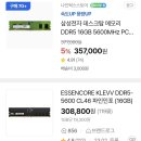 디램값 떨어지는날이 대한민국 증시 끝나는날임 이미지
