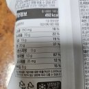 연세우유 딸기피스타치오 생크림빵 후기