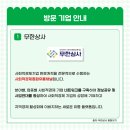 마을학교 둥지 사회적협동조합 이미지