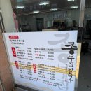 종부집손칼국수 이미지